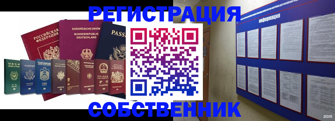 прописка для кредита в Камбарке